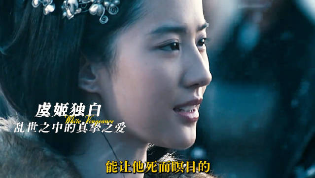 以“虞姬”的视角打开《鸿门宴传奇》乱世之中的真挚之爱