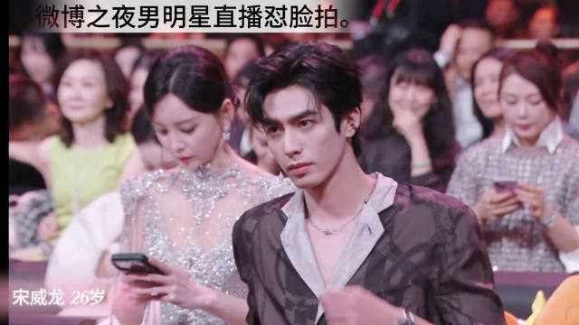 微博之夜名场面男明星怼脸拍！哪个哥哥的颜值状态惊艳到你了呢？