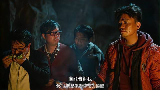 于和伟过够原始生活，指着宝强一顿臭骂，宝强拍手叫好