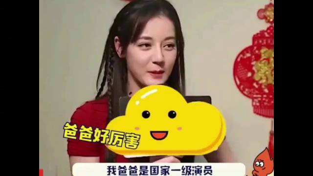 迪丽热巴父亲迪力木拉提演唱《草原之夜》曝光，国家一级演员身份引热议