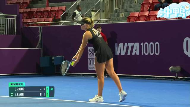 郑钦文现在的底线更耐心了