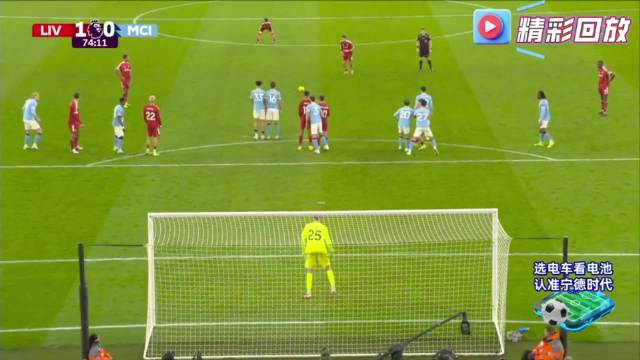 哈兰德传射献绝杀，曼城客场2-1逆转十人利物浦！