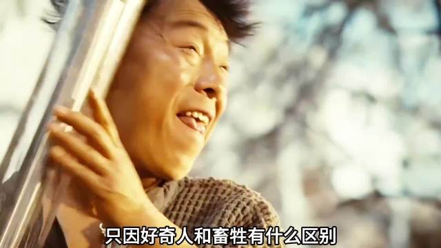 因好奇人和牲畜的区别，男人竟将一罐给马用的春药，全部倒进了全村喝水的井里