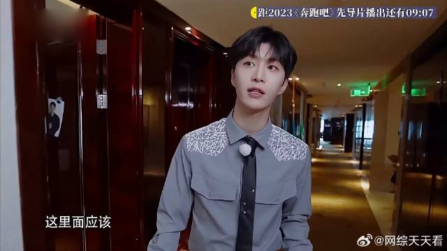 范丞丞刚来跑男就看白鹿房间？拿着万能房卡直接硬闯！