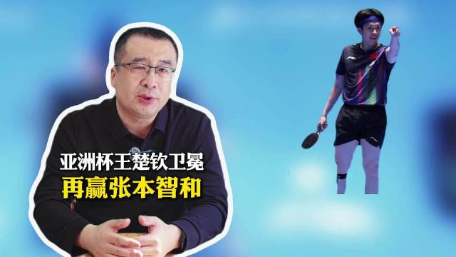 为何王楚钦的质疑声这么大？