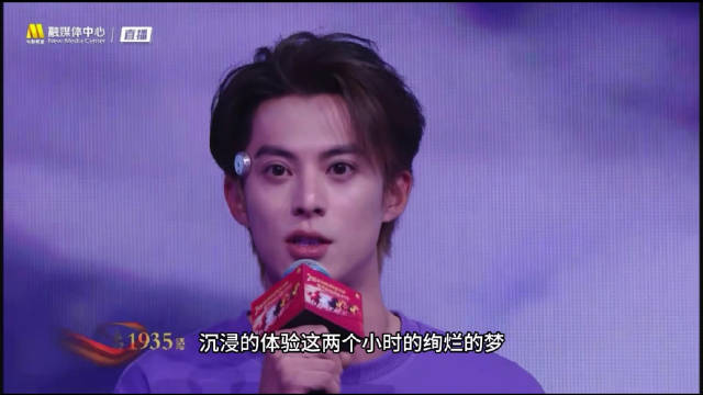 王鹤棣说准备了一场绚烂的梦