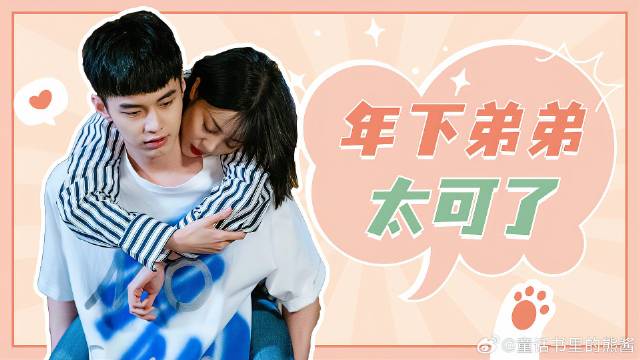 年下不喊姐心思有点野，直球弟弟高冷御姐太好嗑