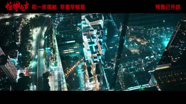 张艺谋《惊蛰无声》开启预售，最新预告悬念迭起