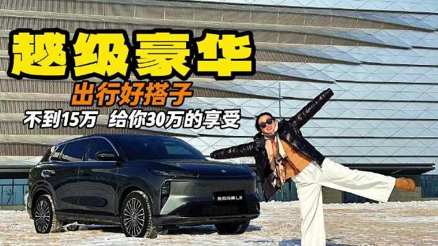 东北零下20°C，凭什么说这车是“全家暖冬神器”？