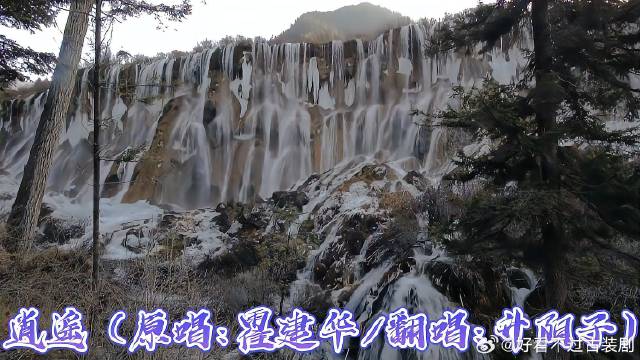 《逍遥》 电视剧笑傲江湖主题曲《逍遥》