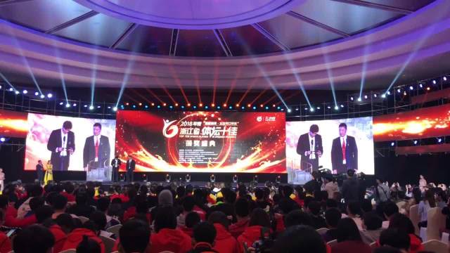 2018浙江体坛十佳给别人颁奖 顺顺浙普很曼妙