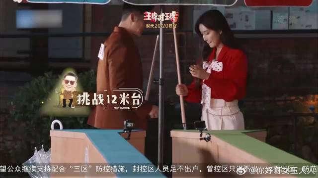 李晨是台球厅老板吧，12米距离极限入袋，直接震惊全场