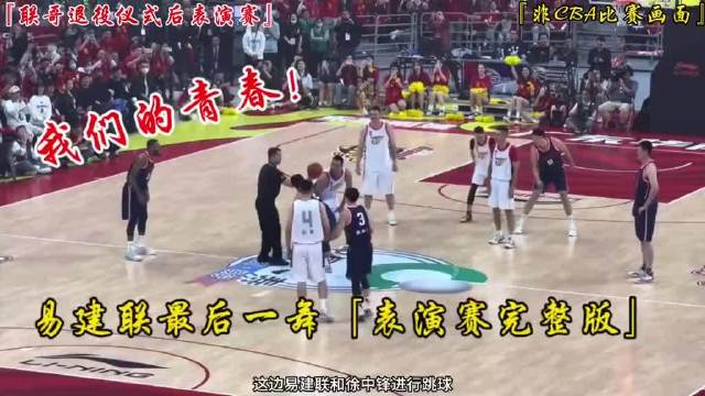 08年黄金广东五虎杜锋陈江华王仕鹏朱芳雨易建联领衔