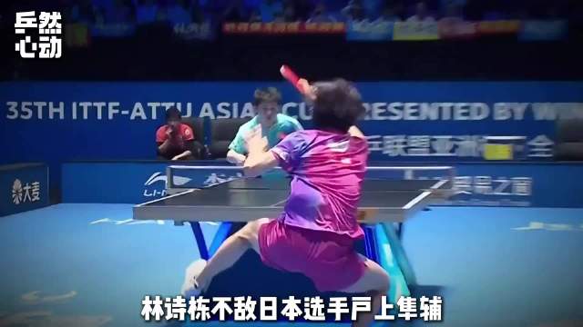 总有人说，林诗栋老是输球，没有培养价值， 请多给他一点时间吧