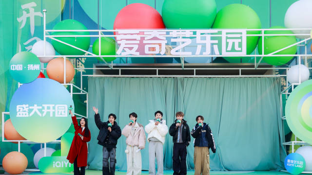 爱奇艺乐园全球大使@十个勤天 出席代表@种地吧赵一博