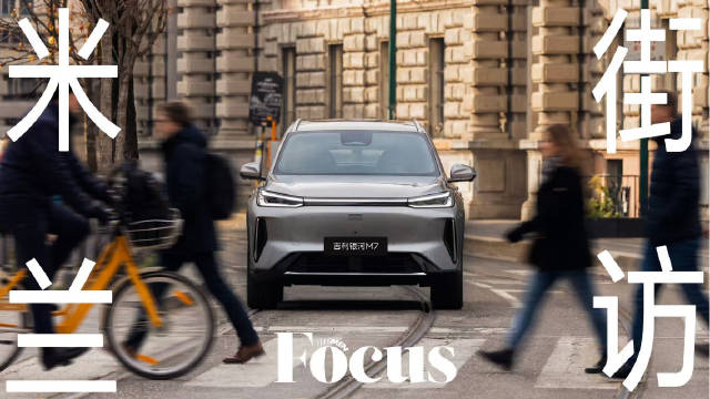 「吉利银河M7」现身意大利·米兰街头，冬奥会期间引外国友人围观