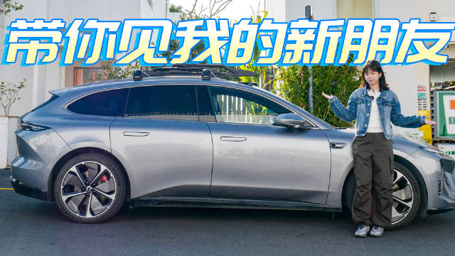 我的新朋友，是台“电动瓦罐”！蔚来ET5T沉浸式体验