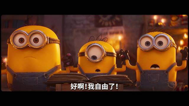 《小黄人与大怪兽》首曝预告，7月1日北美爆笑上映