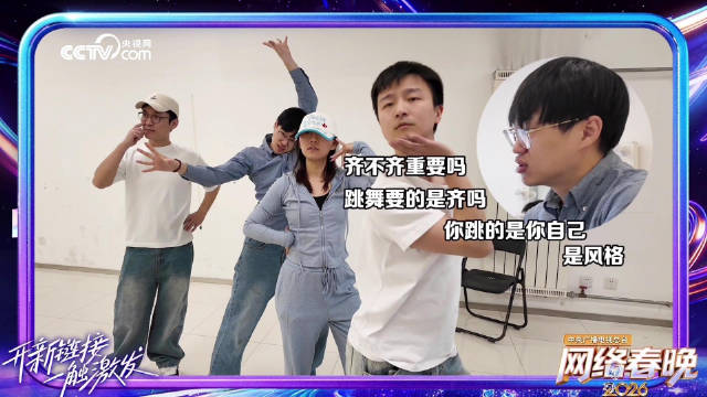 赖美云与喜人团队欢乐创排，2026总台网络春晚2月10日播出