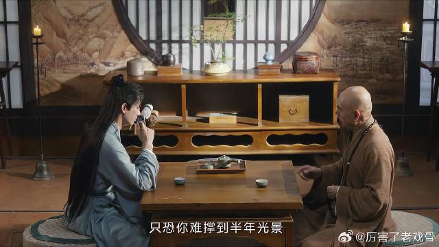 李莲花中毒，还不断动用真气，和尚真怕他变成傻子