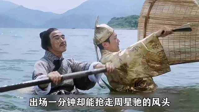 在周星驰的电影里，小角色也能封神， 周星驰 电影唐伯虎点秋香