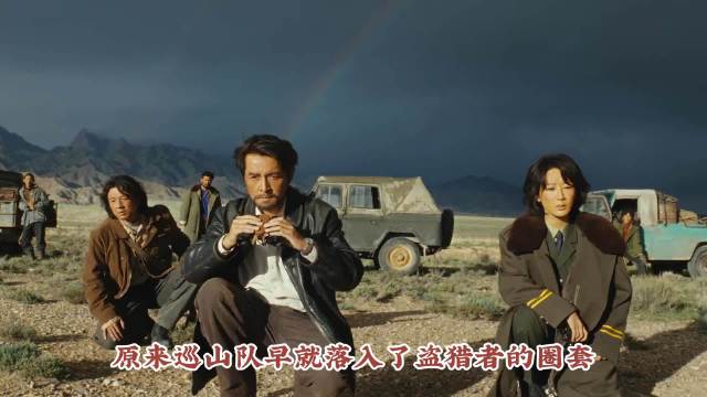 巡山队陷入盗猎圈套，多杰怀疑林培生，李永强揭露背后多人