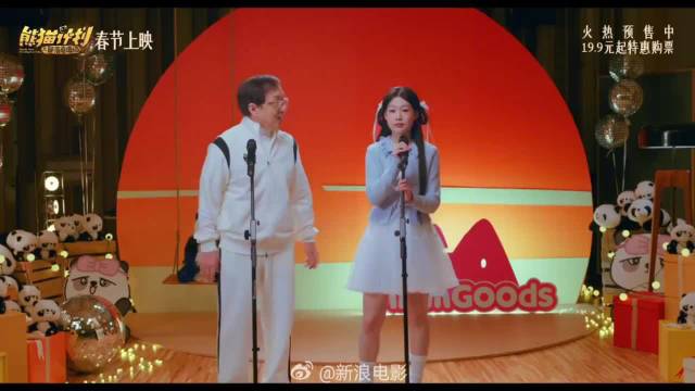 春节氛围感被电影《熊猫计划之部落奇遇记》新春曲拿捏！