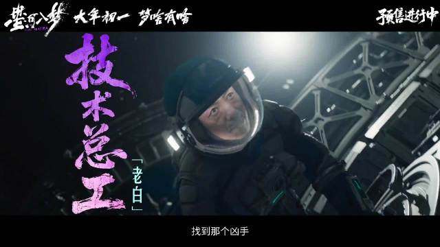 星河入梦解锁科幻新体验