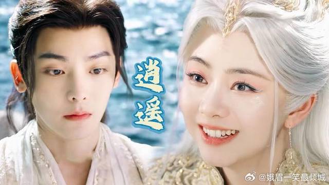 《逍遥》 龙主大人的小手段