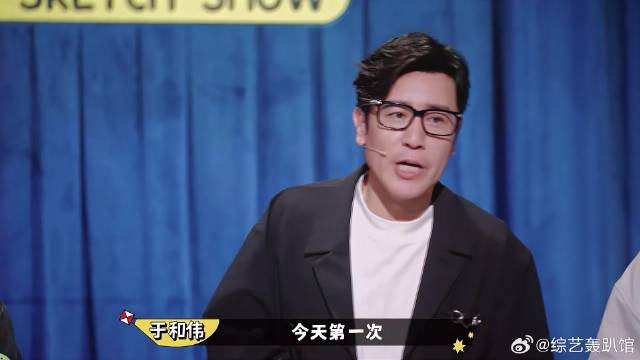 为了让于和伟来喜剧大赛，马东这么卑微第一次给了东哥！