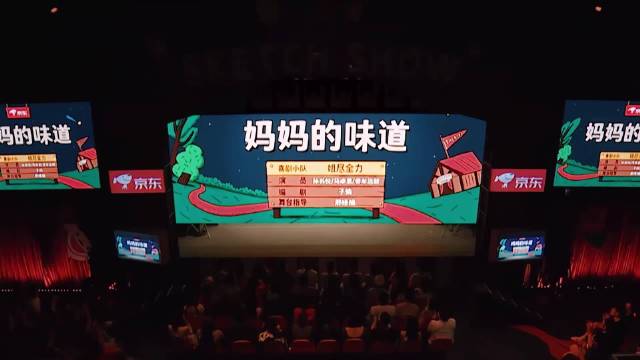 小品演绎“妈妈的味道”藏着甜蜜在痛苦中的节目！于和伟被深深打动了！