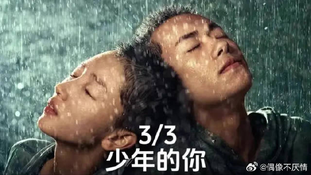 也只有少年才能说出“你守护世界，我守护你”的誓言了