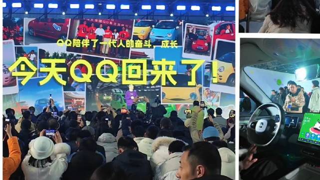 奇瑞QQ携AI重生，高通芯片智驾重塑代步车