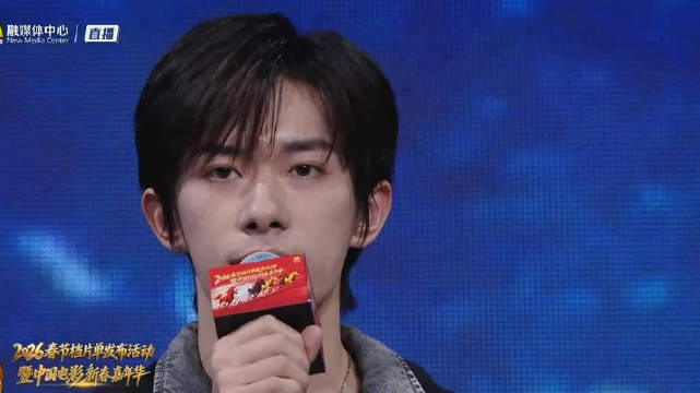 易烊千玺张艺谋朱一龙同框,主题讲述恋曲2026