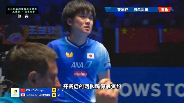 王楚钦4-2胜张本智和夺亚洲杯男单冠军