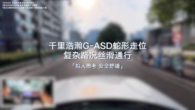 吉利2025年推千里浩瀚G-ASD，以世界行为模型领跑智驾三要素