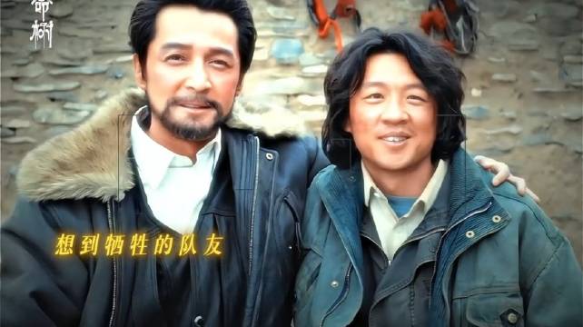 电视剧生命树队长悼念牺牲队友小贺