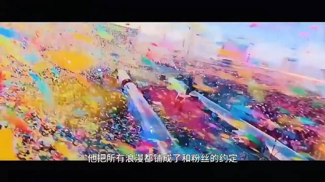 华晨宇3天送出超20万份礼物宠粉