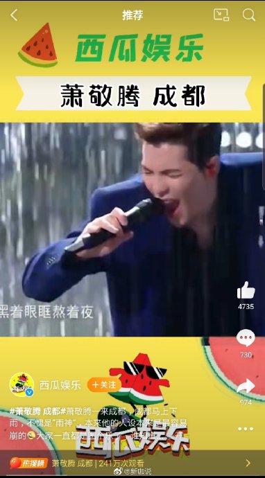 萧敬腾“雨神”的称呼是怎么来的？他本人如何看待这个梗？