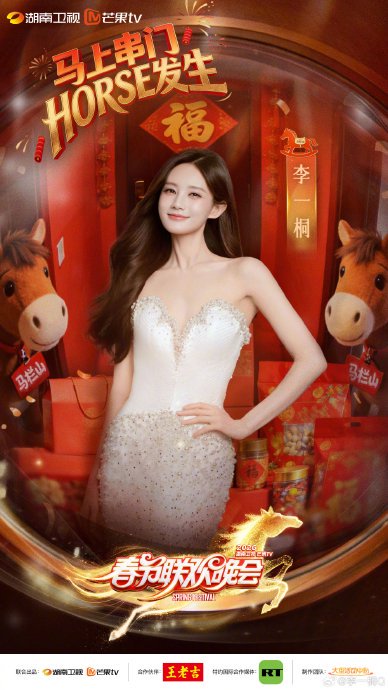 李一桐马年送“马上如意”祝福，暖心互动惹全网关注