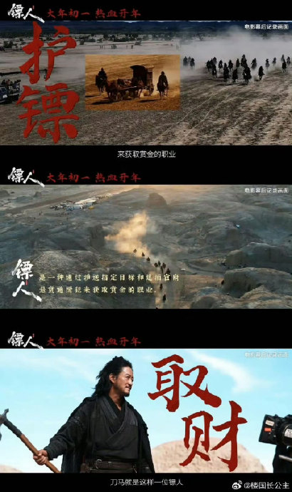 吴京新电影《镖人》具体讲了什么故事？定档后反响如何？