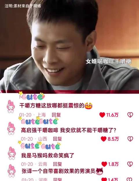 喜剧的内核是悲剧