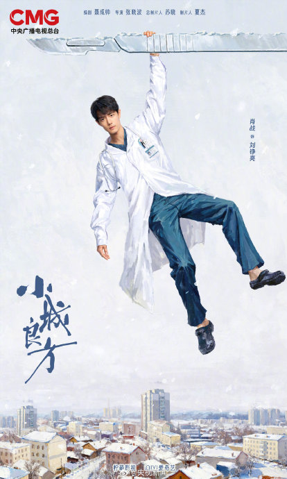 肖战未来2026年有哪些新的影视或商业计划？