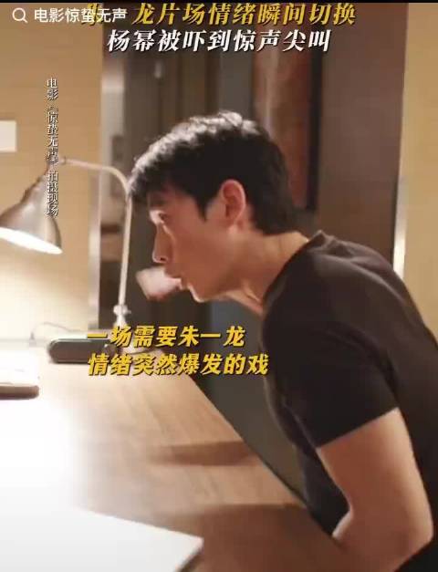 朱一龙杨幂片场情绪爆发,戏外暖心安慰反差大