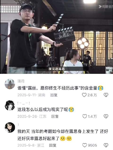 后面怎么一切都变成真的了！