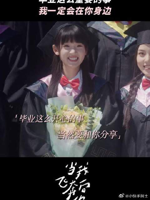 又陪你一起经历了人生中的一个阶段，真好