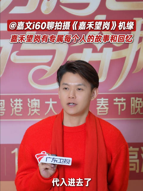 广汽车主自制嘉禾望岗MV走红，副歌引回忆共鸣