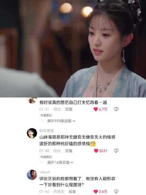 你低头欲说还休 我等你开口 卿卿日常｜田曦薇 ｜白敬亭