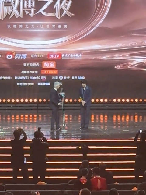 微博之夜盛典，有请王一博