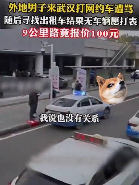 出租车行业乱象频现，乘客减少引担忧